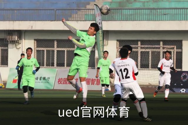 ued官网体育公司环境